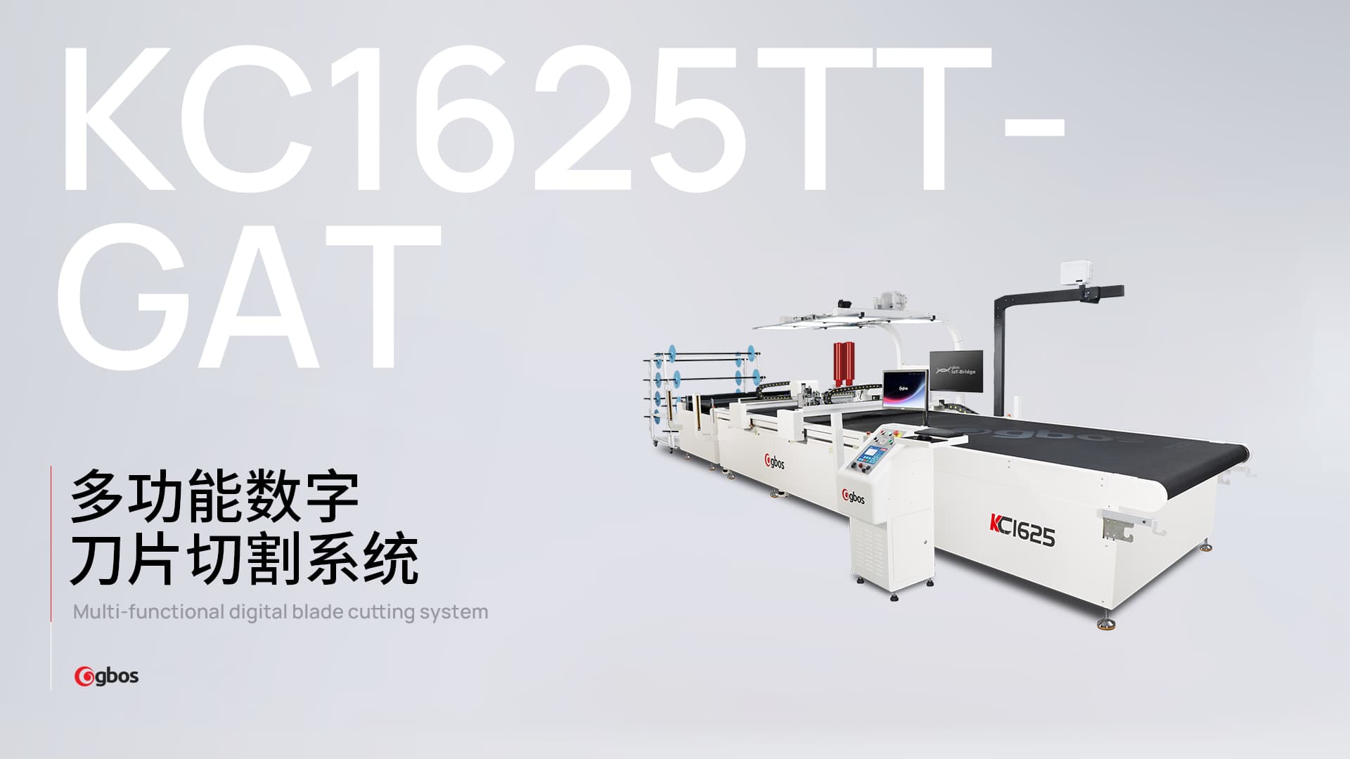 多功能數字刀片切割系統